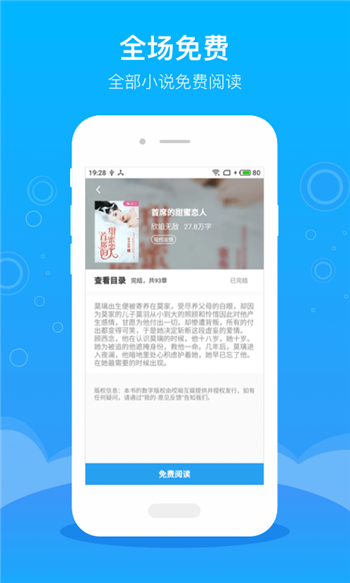 逐文免费小说安卓版免费下载v1.0.0.0