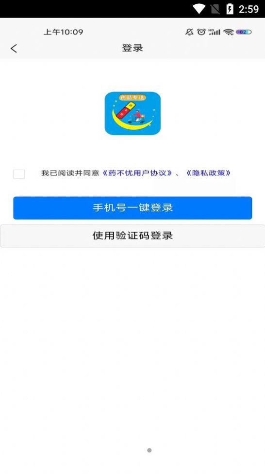 药不忧最新版下载v1.7.7