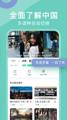 嗨中文手机apk安装包下载v2.2.5