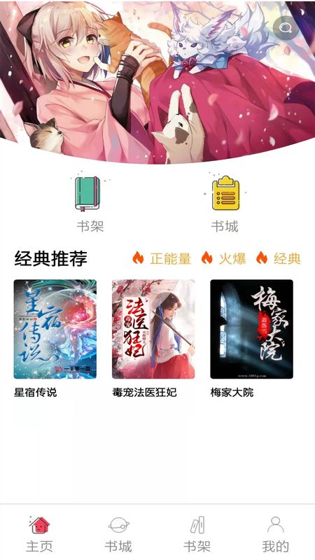 记云书小说安卓最新版下载v0.0.1
