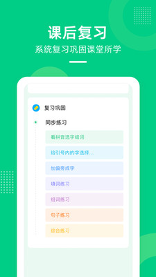 快乐学堂学生端最新版免费下载地址v3.11.3