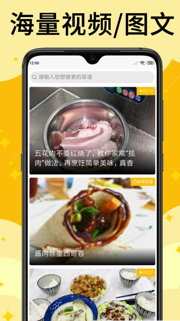 无忧厨房安卓版免费下载v1.1