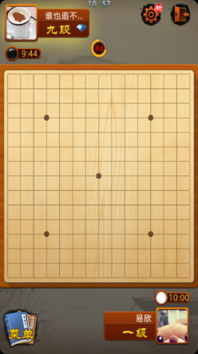 QQ五子棋最新版2017免费下载v2.2.9.14