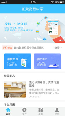 正梵家长版最新版免费下载地址v2.2.4