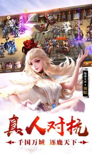 荣耀战国七雄争霸免费下载v2.12