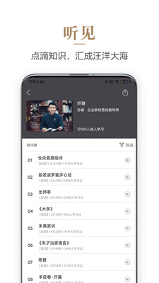 心和塾最新版免费下载v1.6.0
