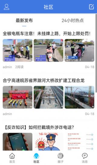 知全椒最新版下载v1.2
