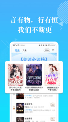 会读小说免费版在线观看手机下载v1.6.1
