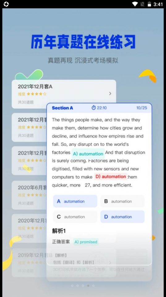 百词斩四六级安卓版免费下载v1.0.0