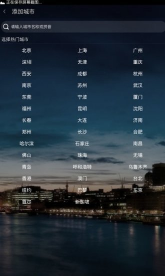 新新天气安卓版下载v5.5.0