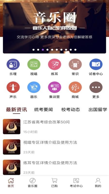 音乐殿堂最新版免费下载v2.6