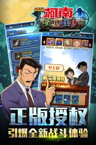 名侦探柯南纯黑的噩梦手游最新版下载v2.1.1