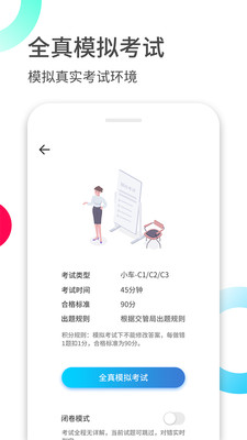驾考伴侣最新版免费下载地址v1.2.0