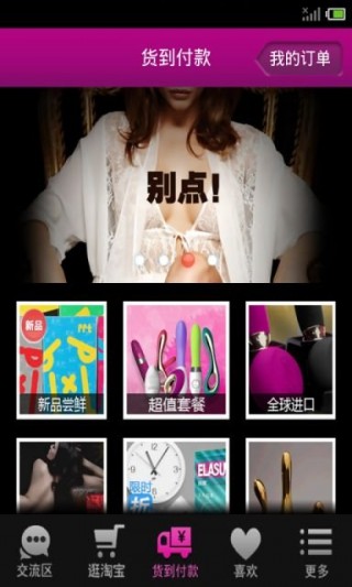 第八影院最新版下载v1.0.1