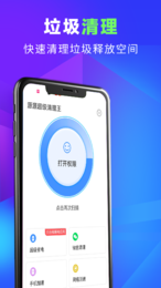 漫漫超级清理王最新版下载v1.0.0
