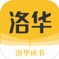 洛华读书最新版下载v4.00.01