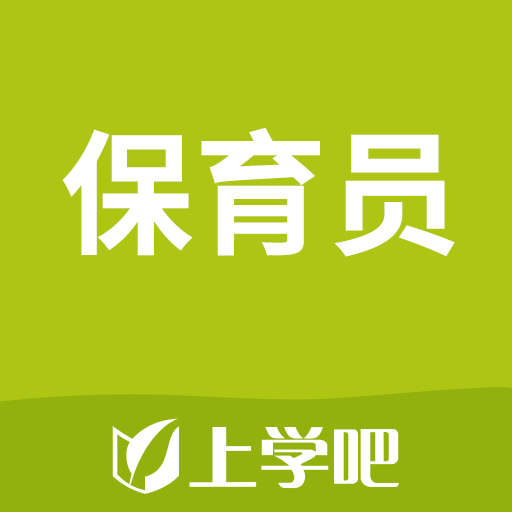 保育员手机apk安装包下载v3.5.1