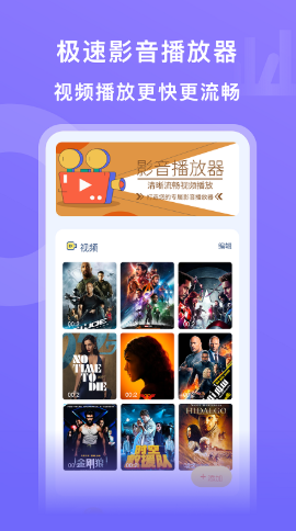 影音先锋资源站最新版下载v7.1.2