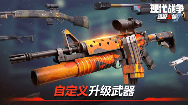 现代战争超级火线最新安卓免费下载v1.20.1