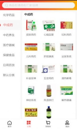 康恩特好药购安卓版免费下载v1.0