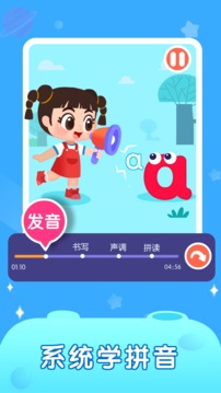 拼音星球手机安装包免费下载v1.80.60.00