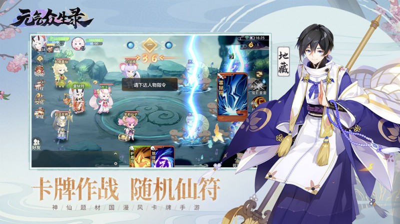 元气众生录最新版下载v1.0.1