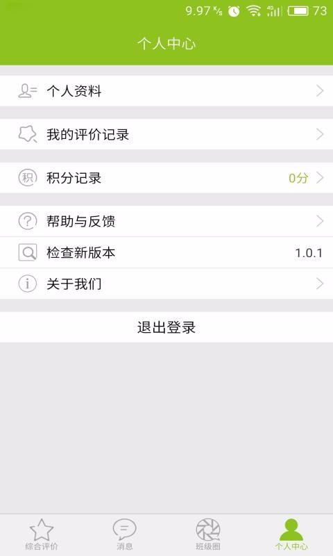麦励教师最新版免费下载地址v3.4.4