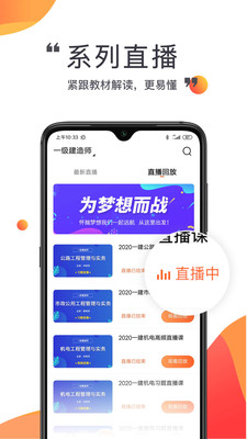 中课网校最新版免费下载v1.3.20