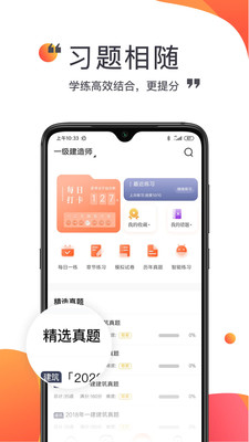 中课网校最新版免费下载v1.3.20