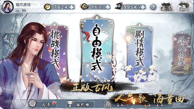 大琴师贰最新安卓免费下载v2.1
