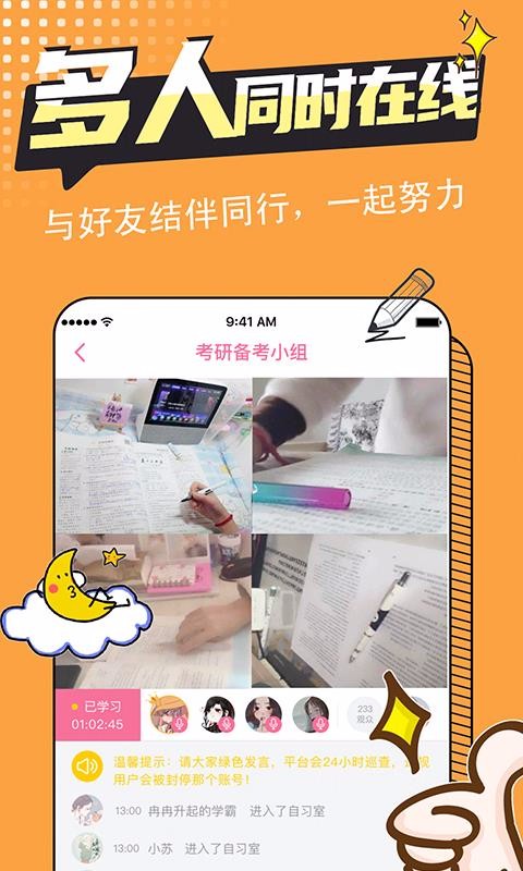 恒等式自习室最新版免费下载v1.0.5