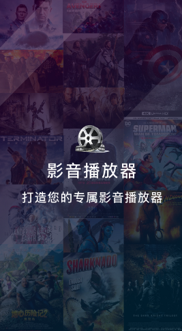 影音先锋资源站最新版下载v7.1.2