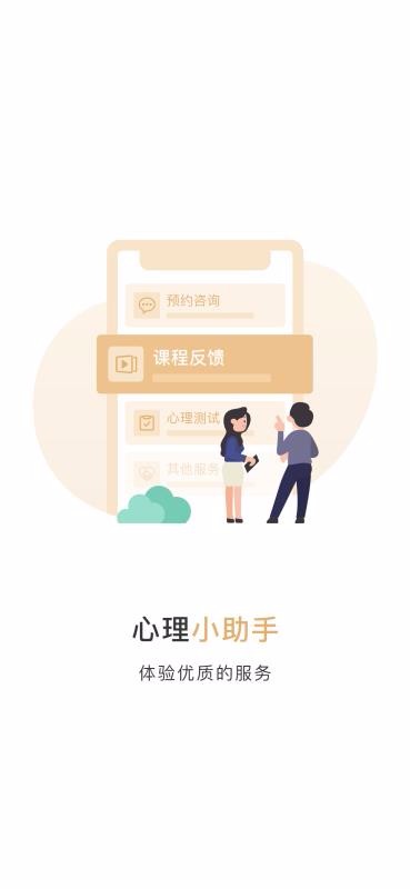 鹅无忧心理最新版免费下载地址v1.1