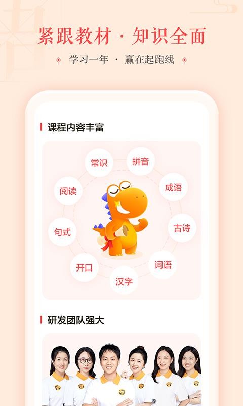 瓜瓜龙语文最新版免费下载v1.4.0