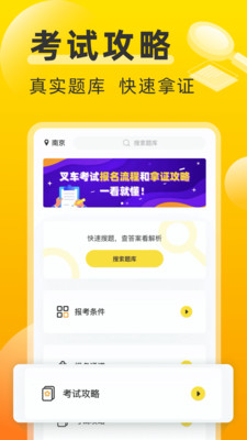 叉车宝典最新版免费下载v1.1.0