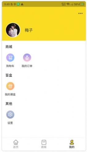 心动潮盒安卓版下载v0.2.0