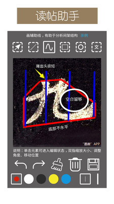 墨趣书法最新版免费下载地址v2.3.8