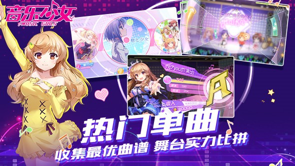 音乐少女最新安卓免费下载v1.0