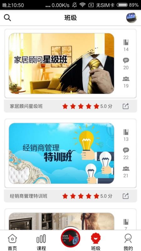 大家居学习手机apk安装包下载v3.1.1