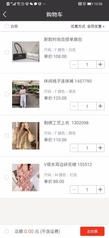 SZ女装批发手机apk安装包下载v1.0