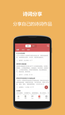 恒修居国学手机apk安装包下载v2.7.3