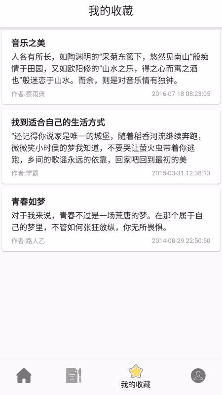 作文句子手机apk安装包下载v1.1.2