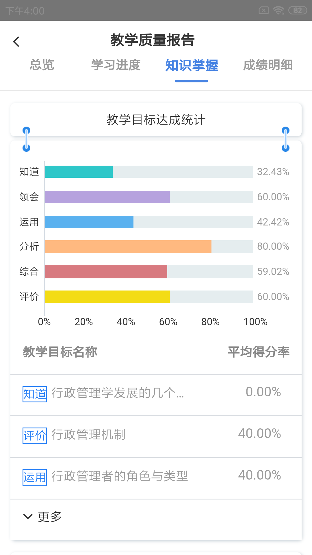 嘉课堂最新版免费下载v4.00.0001.0144.1011.10492