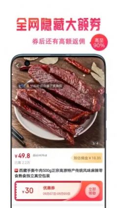 星饭粒安卓版下载v2.1.7