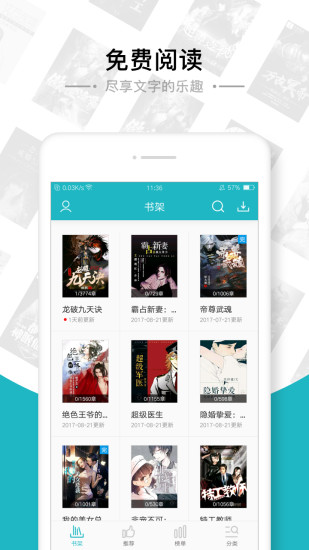 追书免费小说大全最新版安卓下载v1.0.1