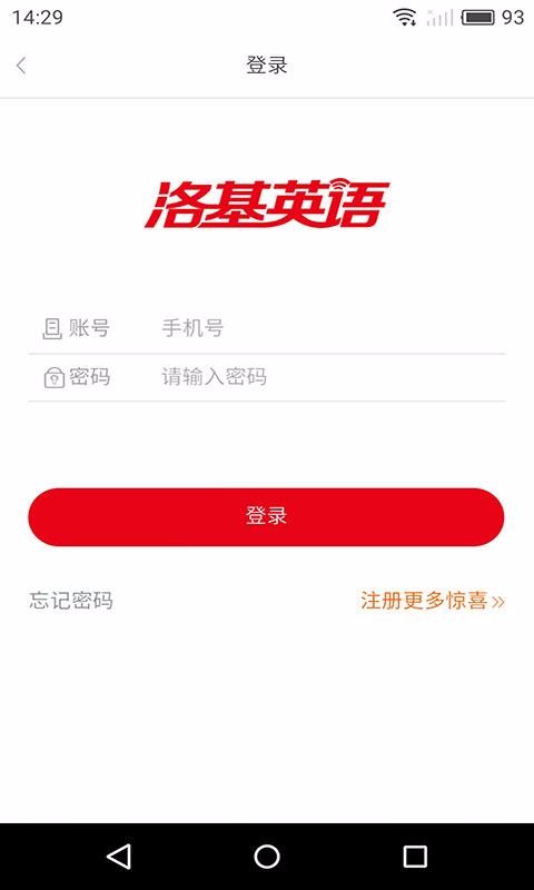 洛基英语最新版免费下载v3.4.1