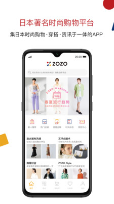 ZOZO安卓版免费下载v3.20.02