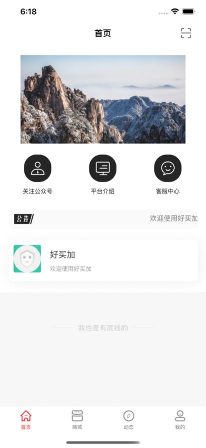 好买加安卓版免费下载v1.0.6