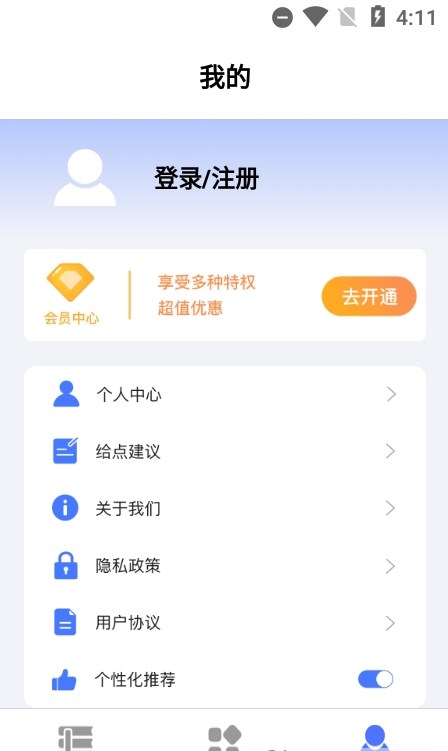 护考刷题安卓版下载v1.1
