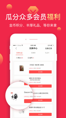 聚超值最新版免费下载地址v5.1.2.0